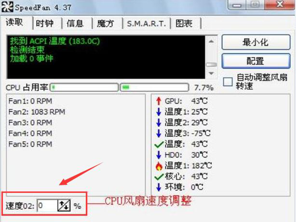 speedfan怎么设置风扇速度