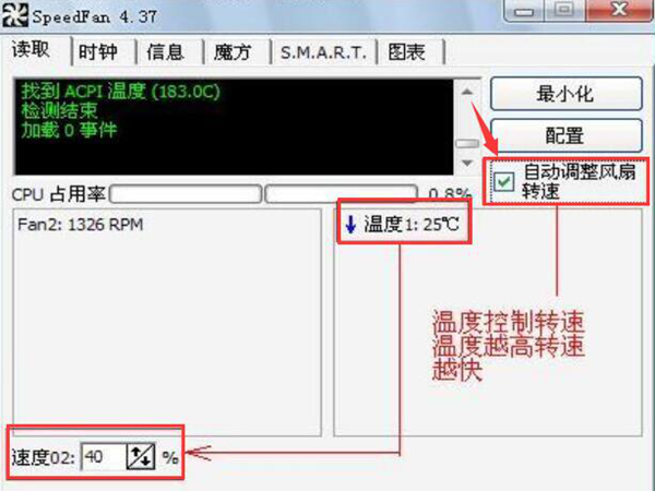 speedfan怎么设置风扇速度
