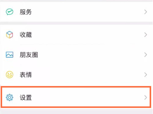 苹果手机微信朋友圈怎么设置三天可见