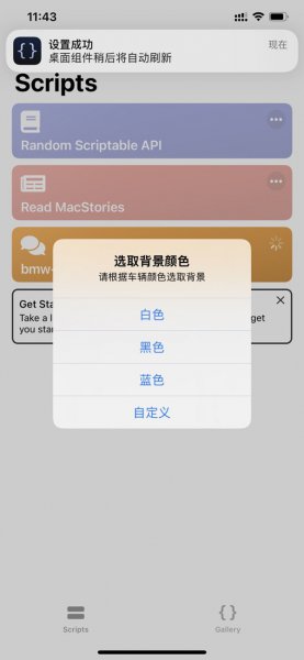 宝马小组件苹果手机怎么添加