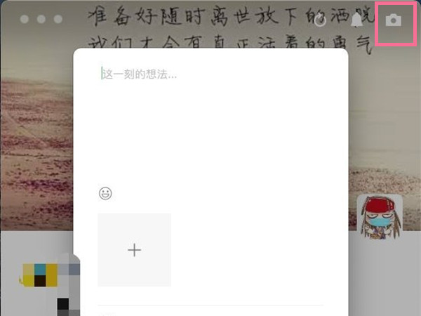 电脑登录的微信怎么发朋友圈