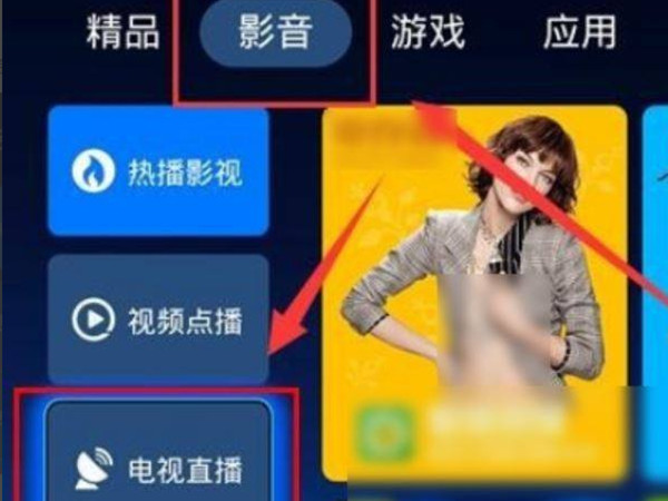 小米盒子怎么看直播