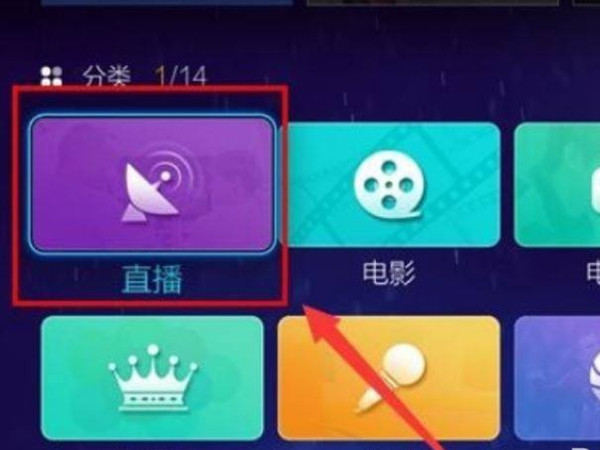 小米盒子怎么看直播