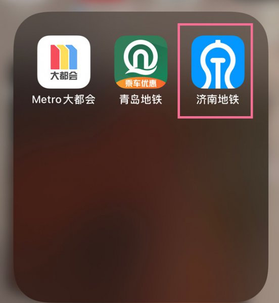 济南地铁可以用微信乘车码吗