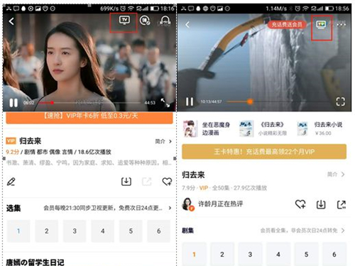 中国移动机顶盒怎么投屏
