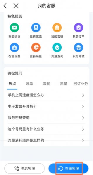 中国移动铂金会员怎么取消自动续费