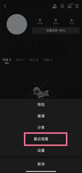 QQ小世界历史浏览怎么找
