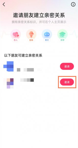 快手怎样建立亲密关系