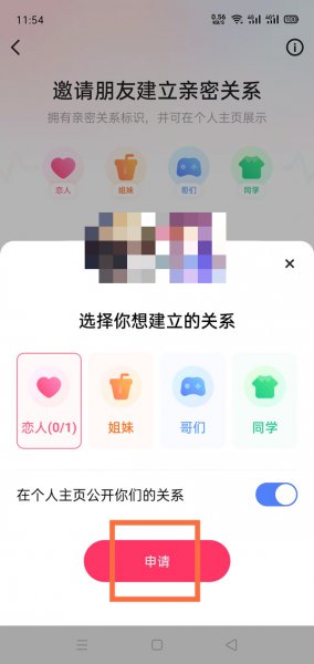 快手怎样建立亲密关系