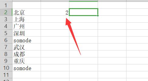用excel统计出现次数方法