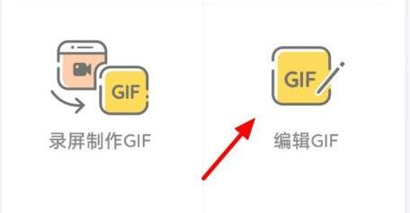 手机gif动态图片加文字方法