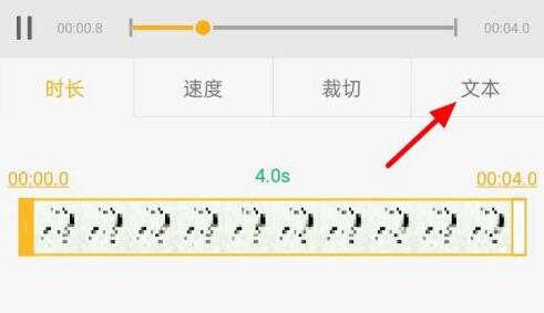 手机gif动态图片加文字方法