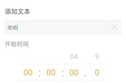 手机gif动态图片加文字方法