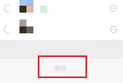 批量删除微信联系人方法