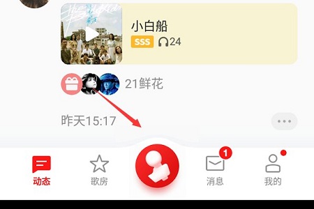 全民k歌下载到本地方法
