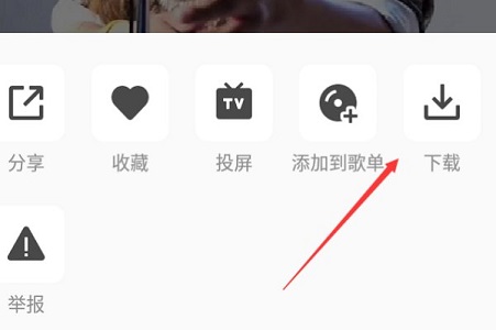 全民k歌下载到本地方法
