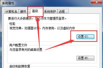 win7虚拟内存设置方法