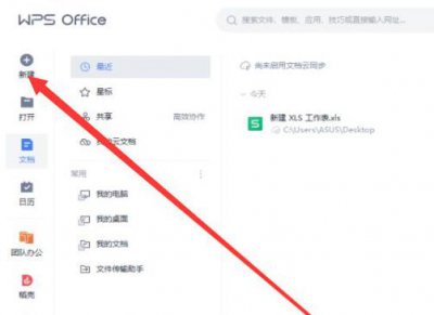 excel页面布局在哪里 布局在excel哪个菜单里