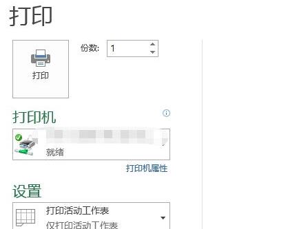 电子表格打印区域设置方法