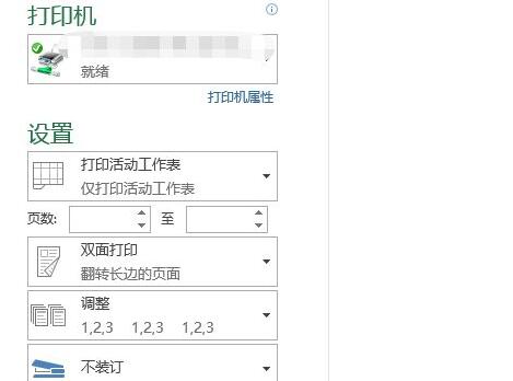 电子表格打印区域设置方法