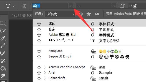 ps导入字体素材方法