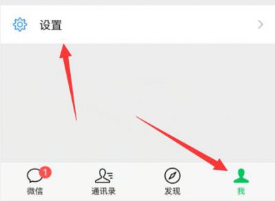 微信语音锁屏直接接听 微信设置锁屏接听语音方法