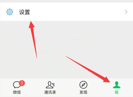 微信设置锁屏接听语音方法