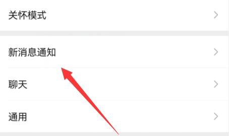 微信设置锁屏接听语音方法