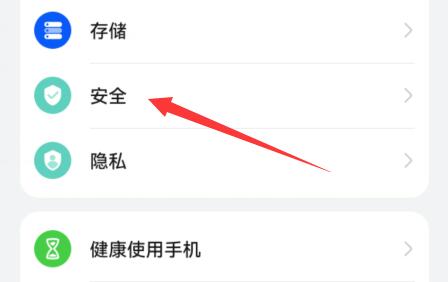 微信锁屏密码设置方法