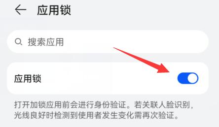 微信锁屏密码设置方法