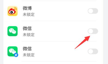微信锁屏密码设置方法