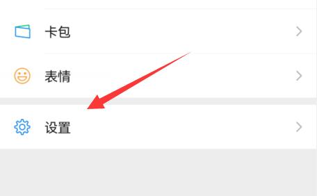 微信锁屏显示消息内容设置方法