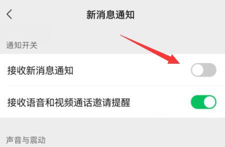 微信锁屏显示消息内容设置方法