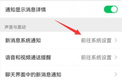 微信锁屏显示消息内容设置方法 微信怎么设置在锁屏时显示消息内容