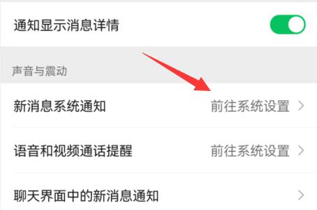 微信锁屏显示消息内容设置方法