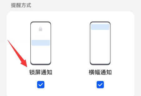 微信锁屏显示消息内容设置方法