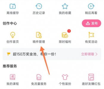 b站视频怎么删除 b站视频怎么删除弹幕