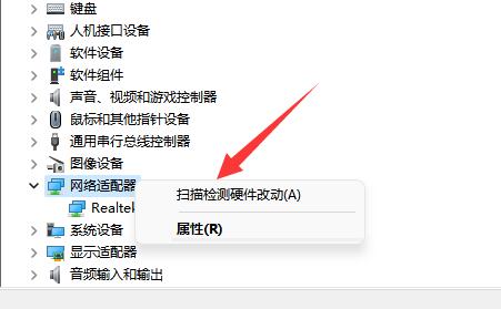适配器无线网络不见了解决教程