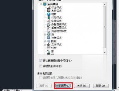 无法复制粘贴怎么办cad cad复制粘贴不了解决教程