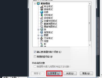 cad复制粘贴不了解决教程