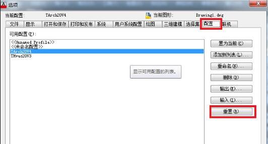 cad复制粘贴不了解决教程