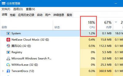 system占用高什么原因 system占用cpu过高原因