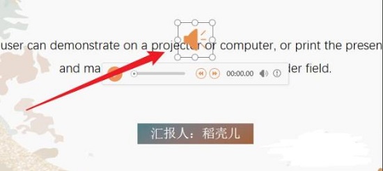 ppt背景音乐设置从头到尾播放方法 如何在ppt设置一个从头到尾的背景音乐
