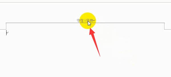 word删除页眉空白页方法 怎么删除word中有页眉的空白页