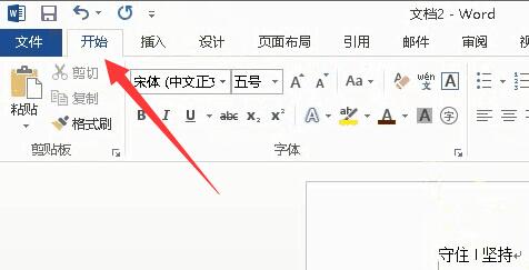 word删除页眉空白页方法