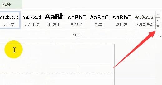 word删除页眉空白页方法