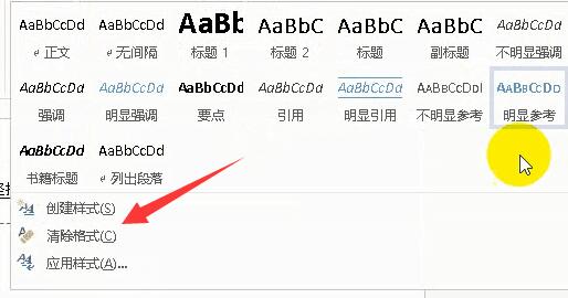 word删除页眉空白页方法