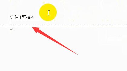 word删除页眉空白页方法