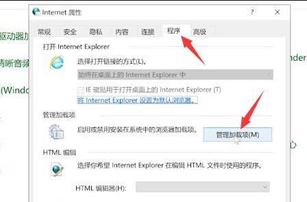 ie浏览器打不开解决教程