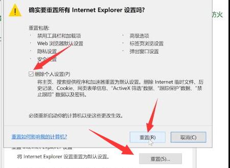 ie浏览器打不开解决教程
